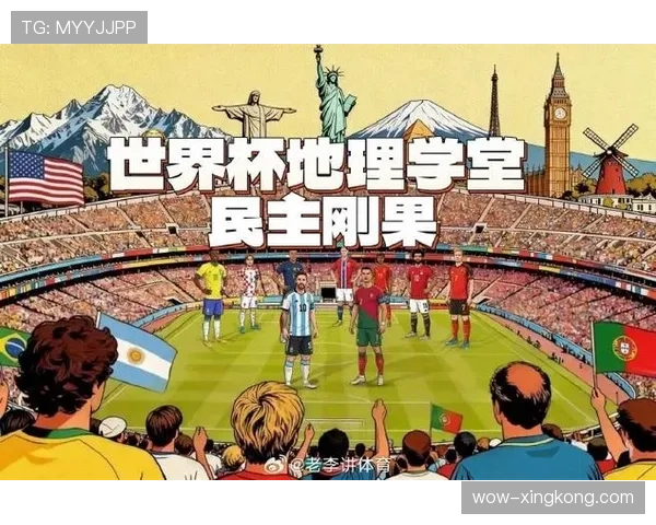 民主刚果能否成为2026世界杯最大黑马 非洲新贵晋级之路解析 民主刚果能否成为2026世界杯最大黑马 非洲新贵晋级之路解析